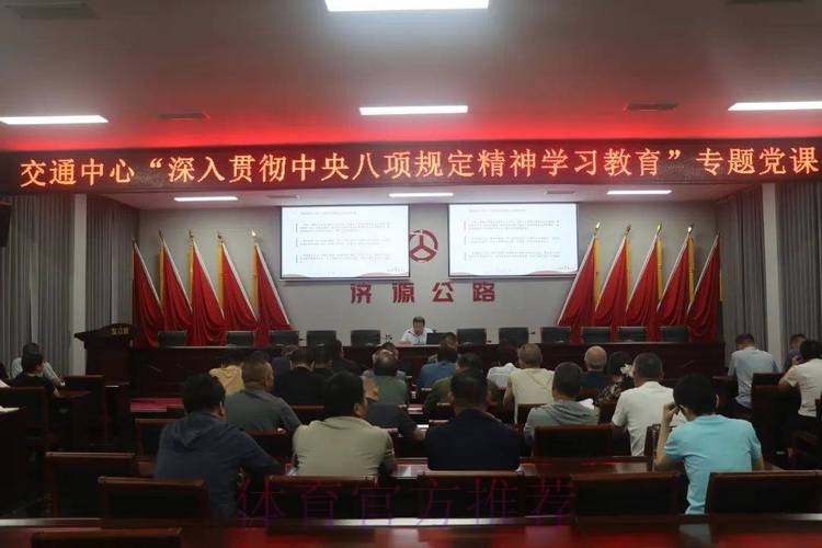 高志丹讲授深入贯彻中央八项规定精神学习教育专题党课 锲而不舍落实中央八